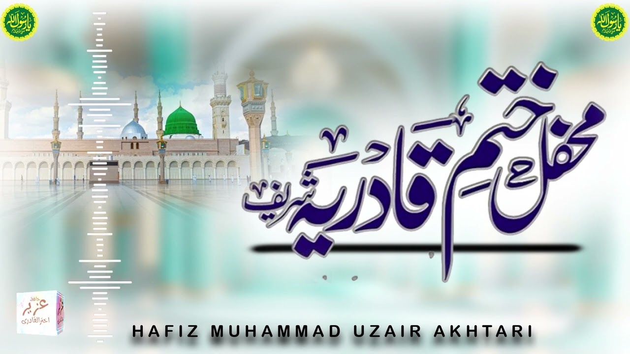 Khatam e Qadria Shareef - Hafiz Muhammad Uzair Akhtari
