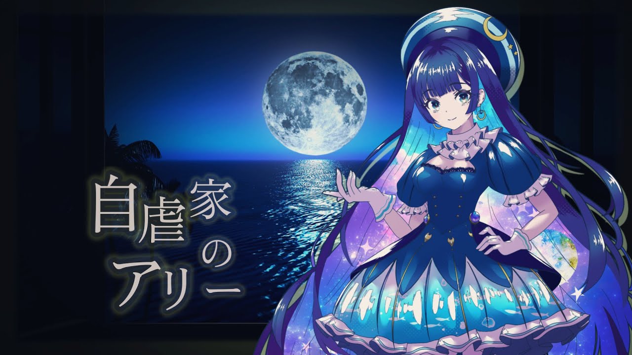 【歌ってみた】amazarashi『自虐家のアリー』Covered by MqdA【原曲キー＋4】