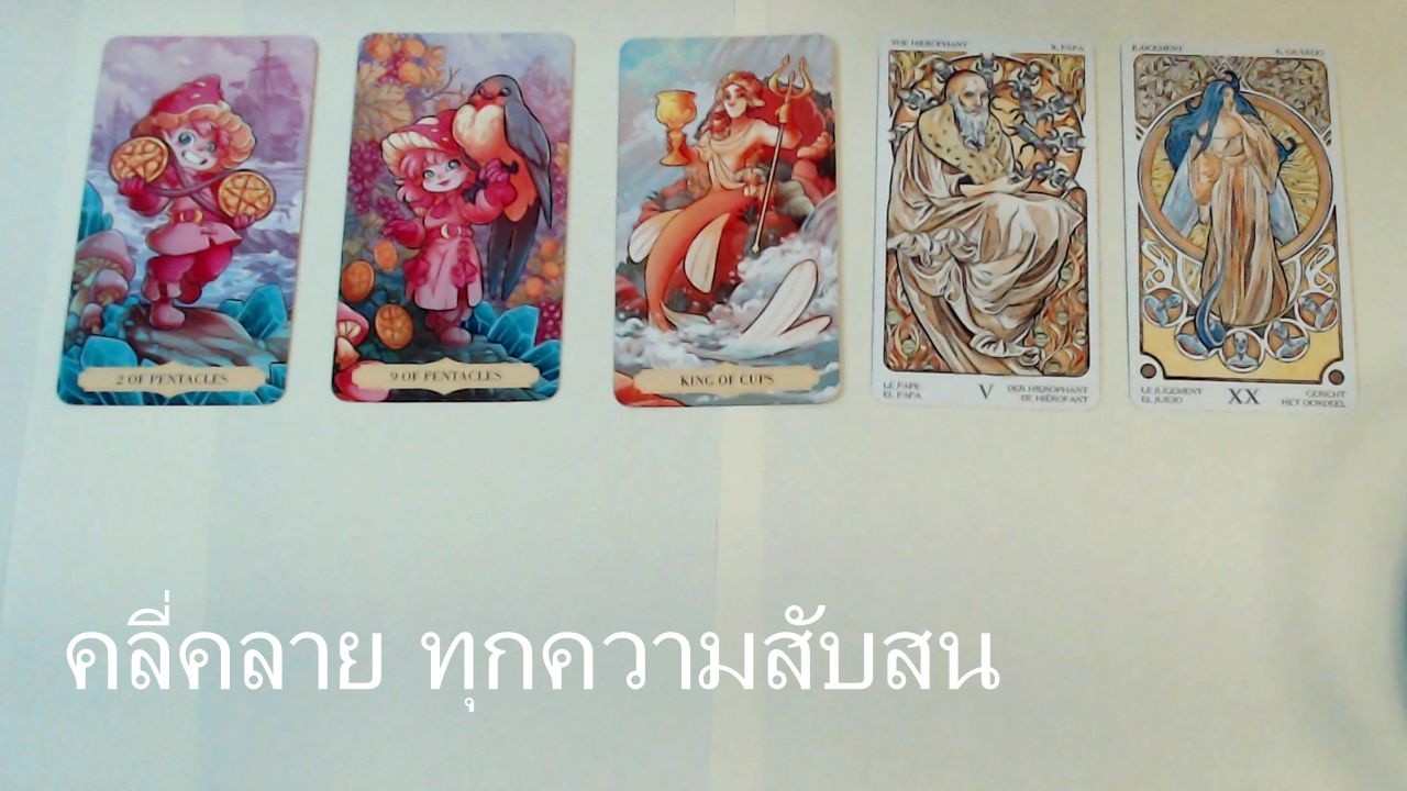 🚂 ความกระจ่างชัด คลี่คลาย ทะลุม่านหมอก | คำใบ้ระหว่างทาง | Random Tarot
