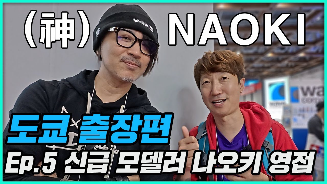 [이박사 도쿄 출장편] Ep.5 