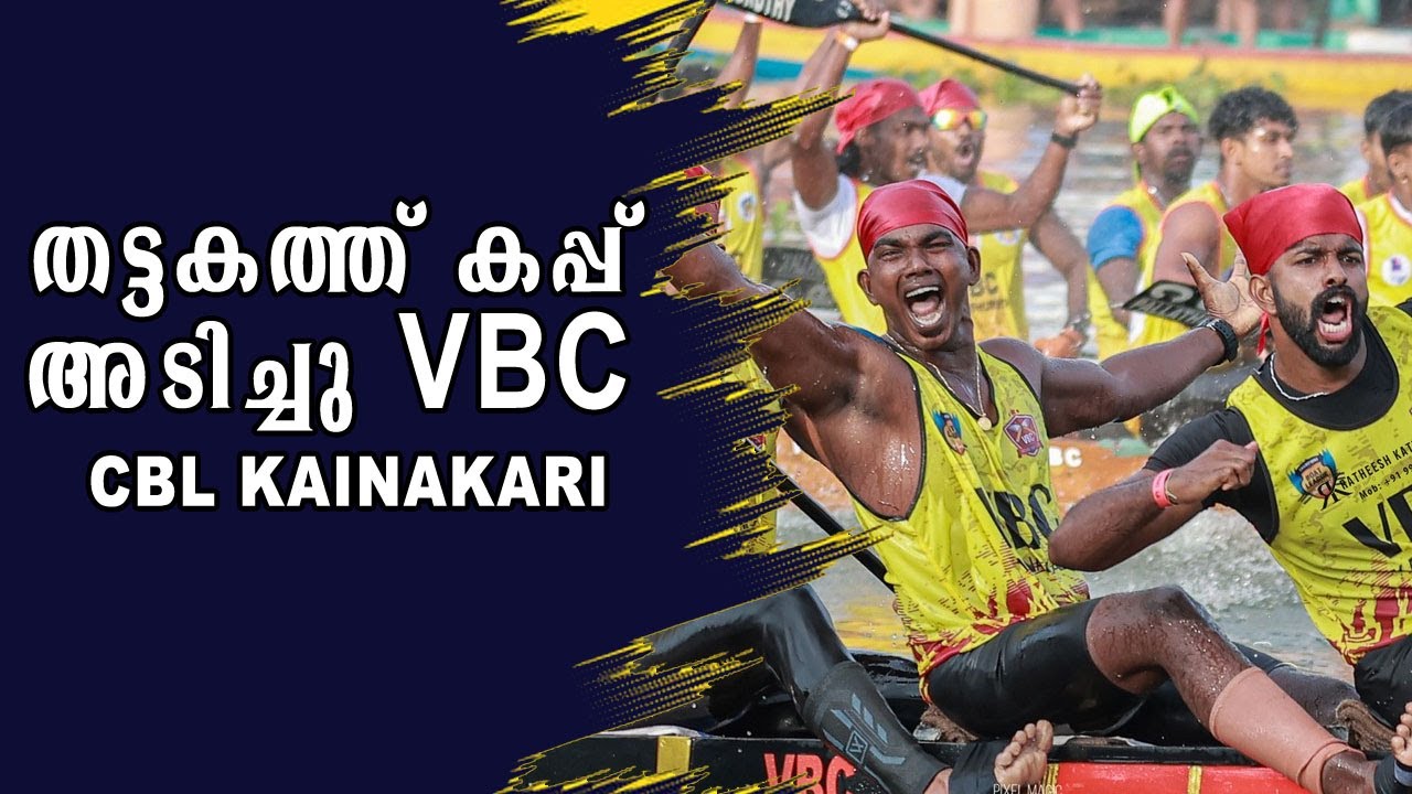 Village Boat Club wins in Kainakari | CBL KAINAKARI  2025