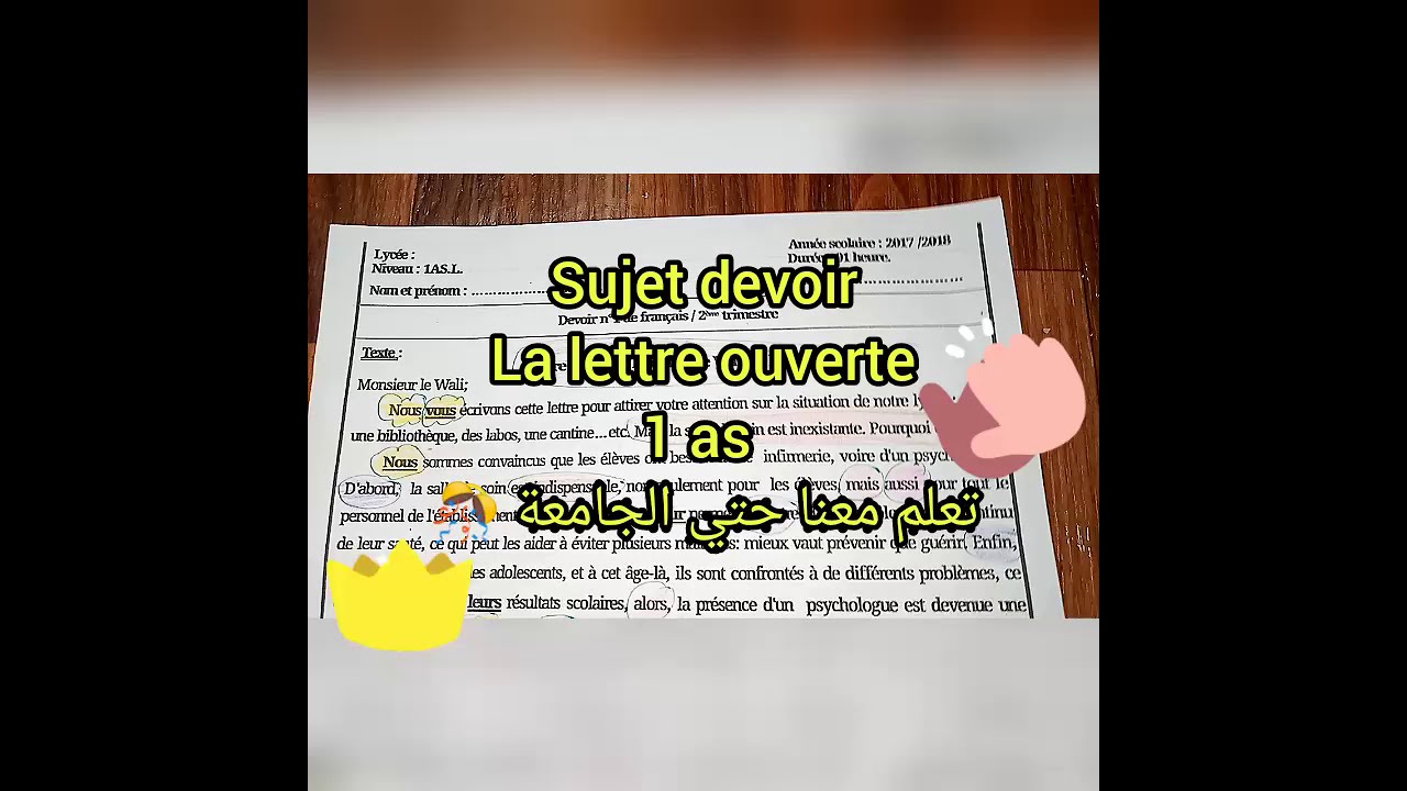 1 as sujet sur la lettre ouverte