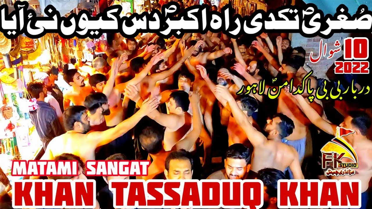 Noha I Sughra (sa) Takdi Rah | Khan Tassaduq Khan I 10 Shawal 2022 I Darbar Bibi Pak Daman