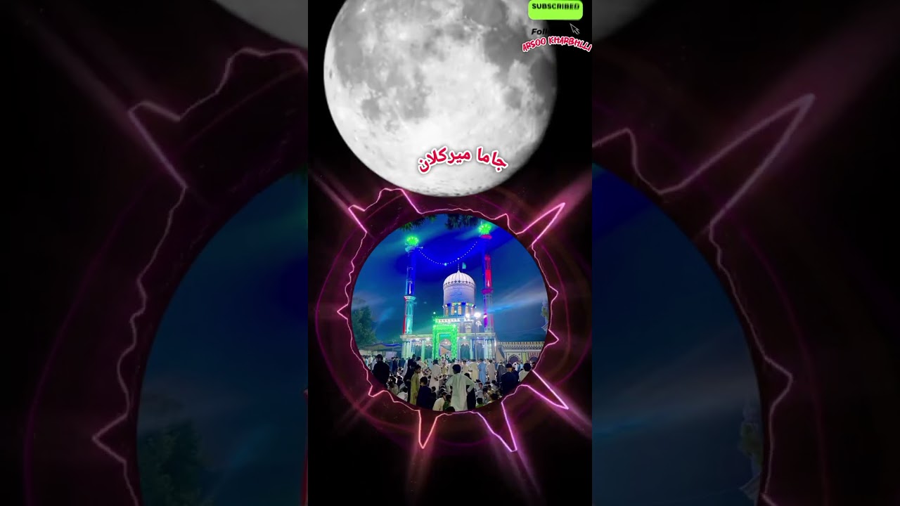 New jama میرکلان🙏🙏2026۔۔ 2025۔ 2024۔ 2023 جاما