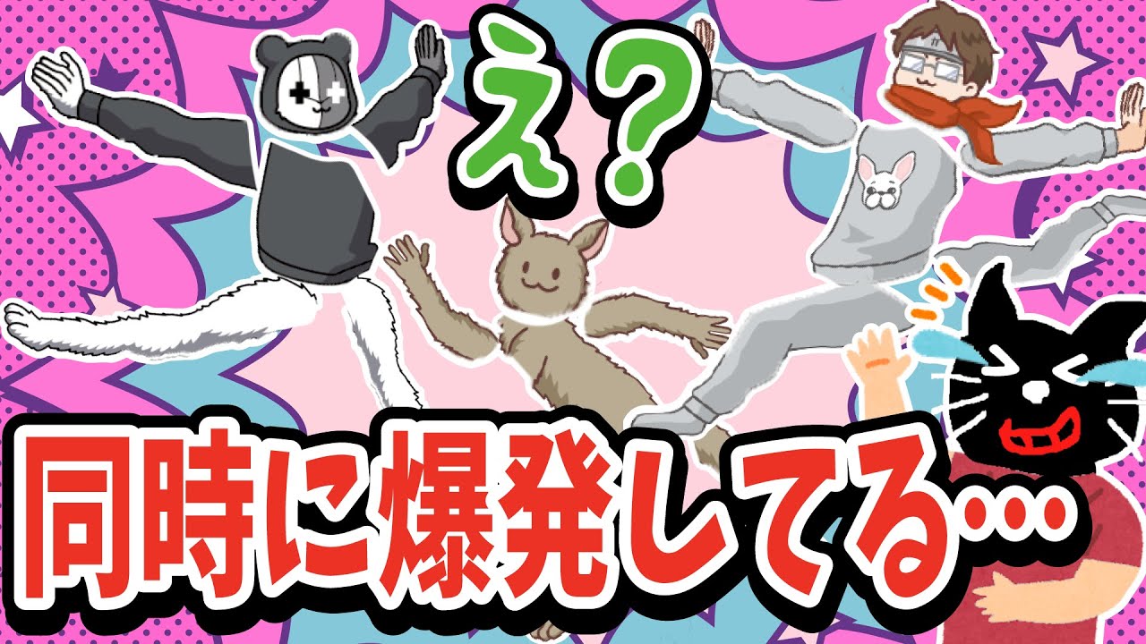 俺も連れてってくれぇ〜！なんだアイツ？TOP4の爆笑ゲームオーバー集