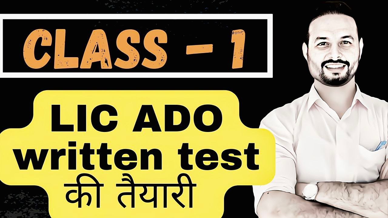 LIC ADO की तैयारी - class 1 |#lic @aakashgargofficial @SumitSrivastava @CrazyKazimRaza #recruitment