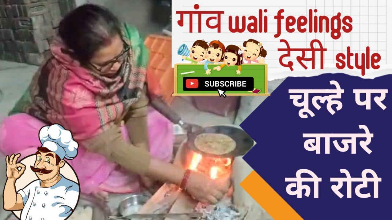  Thand me Chulhe per bnayi bajre ki roti  