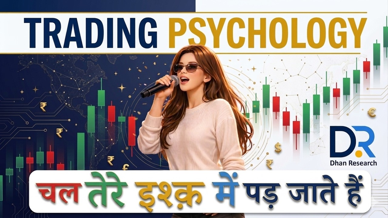 Why Traders Fall in Love with Bad Stocks ? चल तेरे इश्क़ में पड़ जाते हैं Chal Tere Ishq Mein..