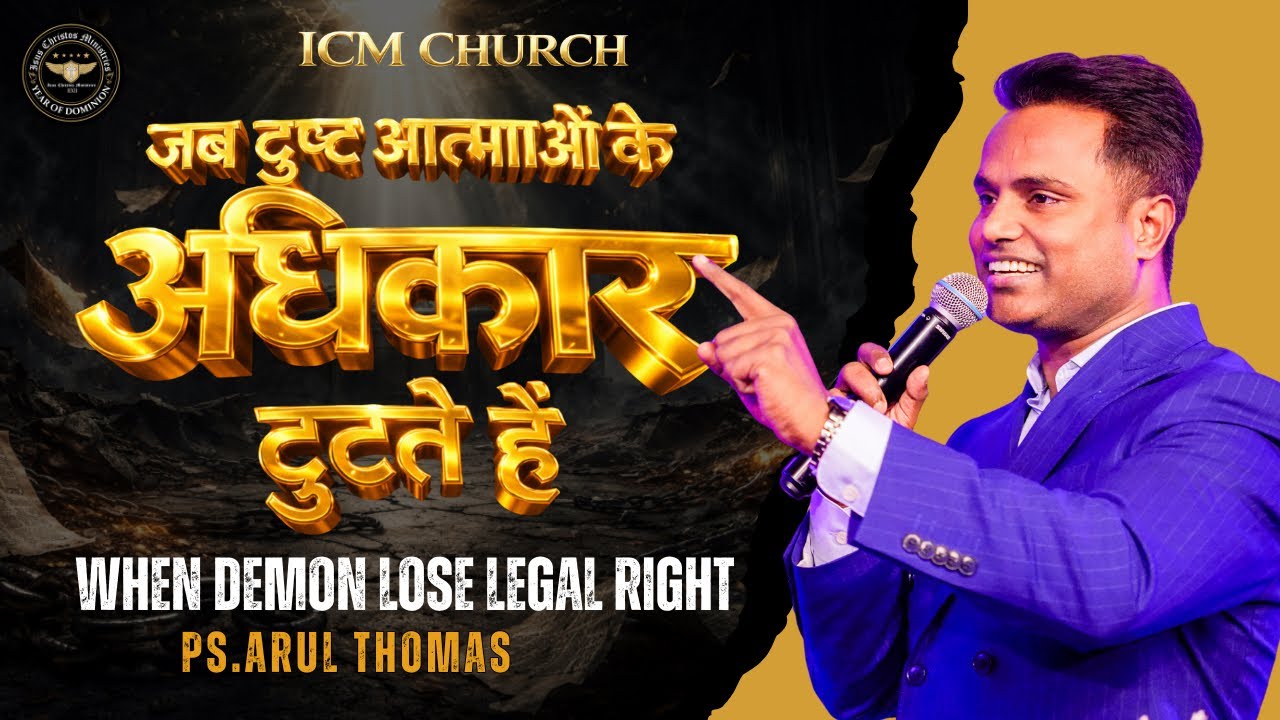 Why Some Prayers Fail? | कुछ प्रार्थनाएँ क्यों असफल होती हैं? | Ps. Arul Thomas | DAY 4
