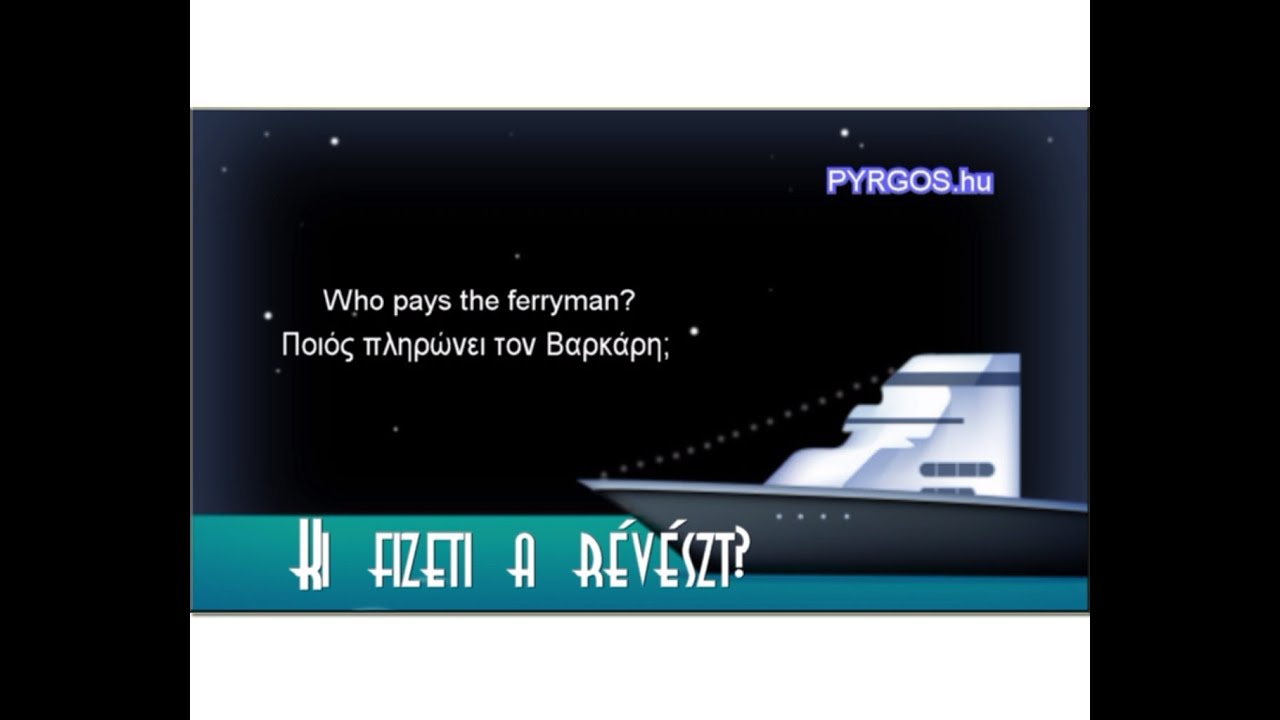 Ποιός πληρώνει τον Βαρκάρη; Ki fizeti a révészt? Who pays the ferryman?