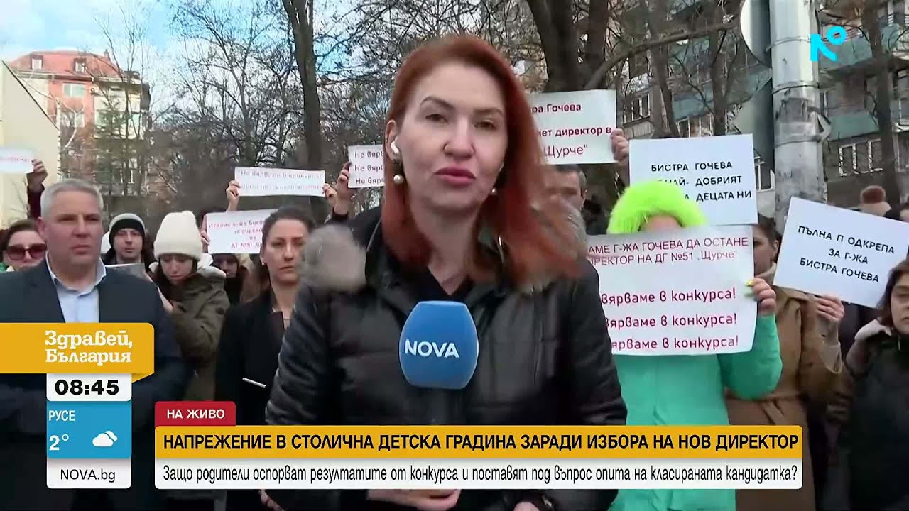 Протест на родители срещу нов директор на детска градина