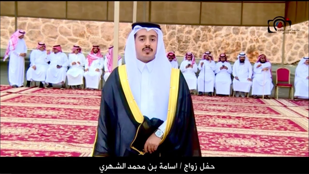 حفل زواج اسامة بن محمد الشهري