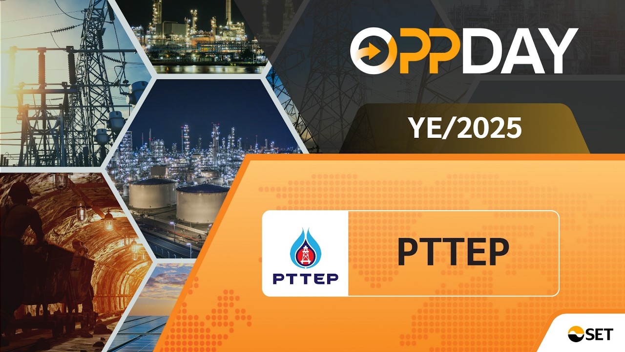 PTTEP: Oppday YE/2025 บมจ. ปตท.สำรวจและผลิตปิโตรเลียม