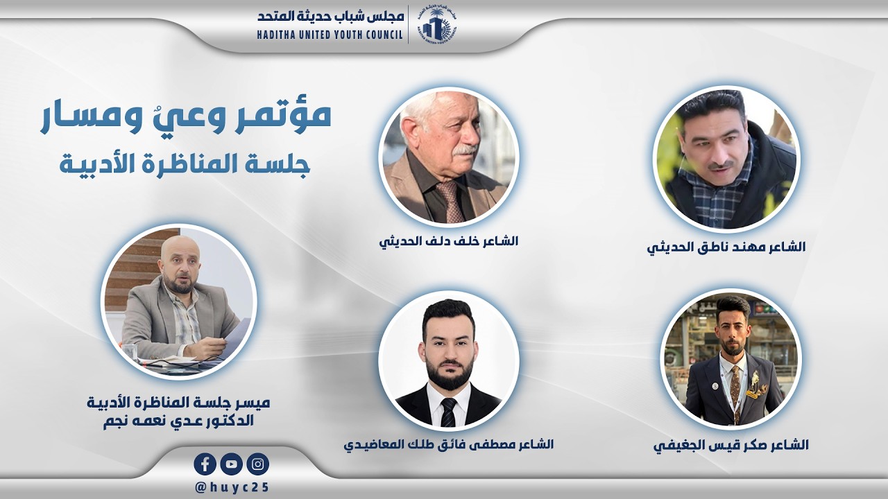 الجلسة الادبية