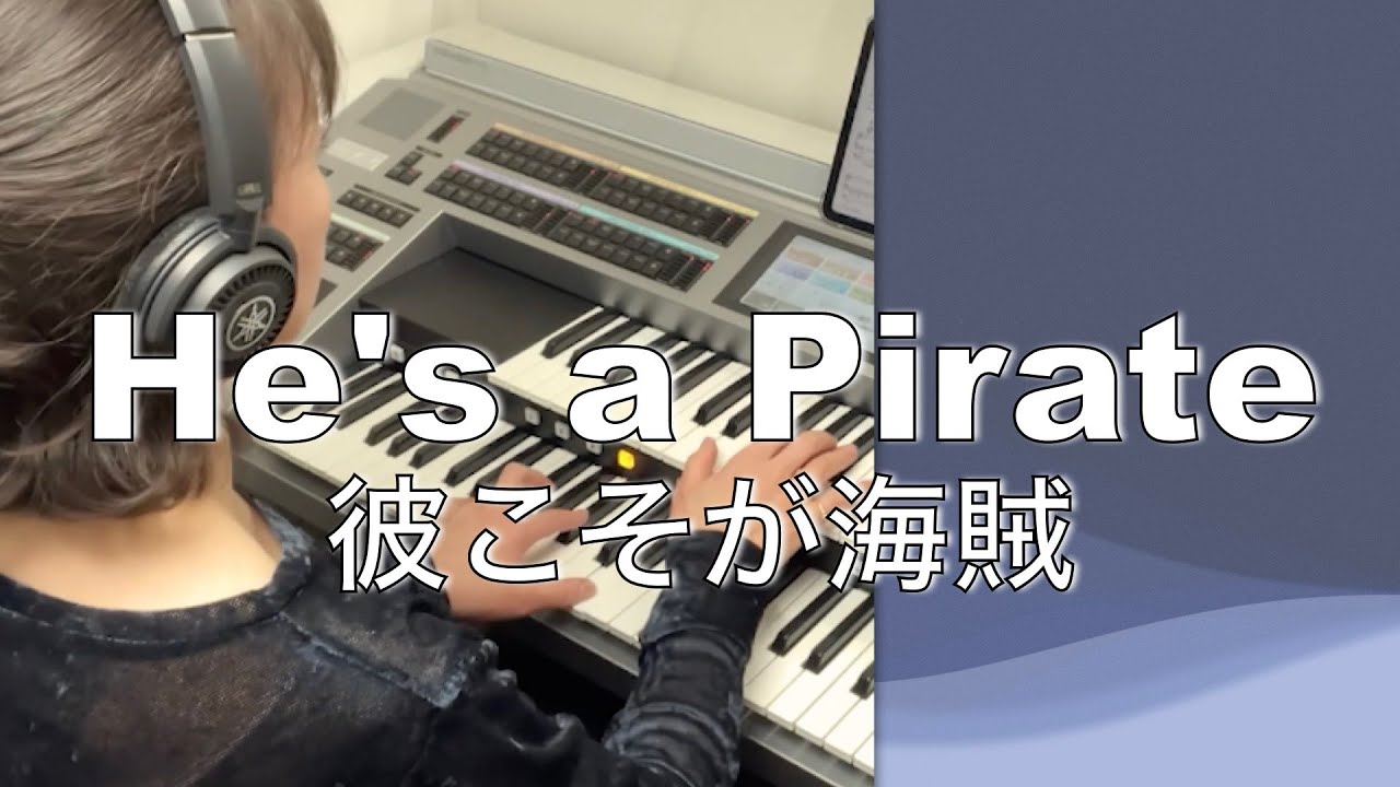 He's a Pirate -彼こそが海賊⭐︎エレクトーン