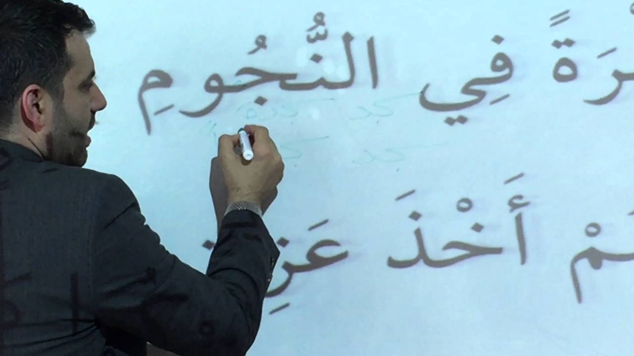69- قواعد نحو المفعول  المطلق  وأنواعه نائب المفعول المطلق مع أمثلة/ تعليم العربية لغير الناطقين بها