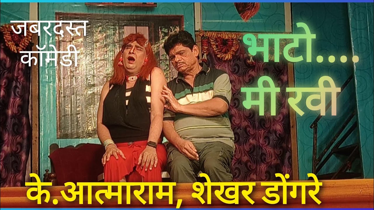 ka rakt pita garibache natkatil ek prasang