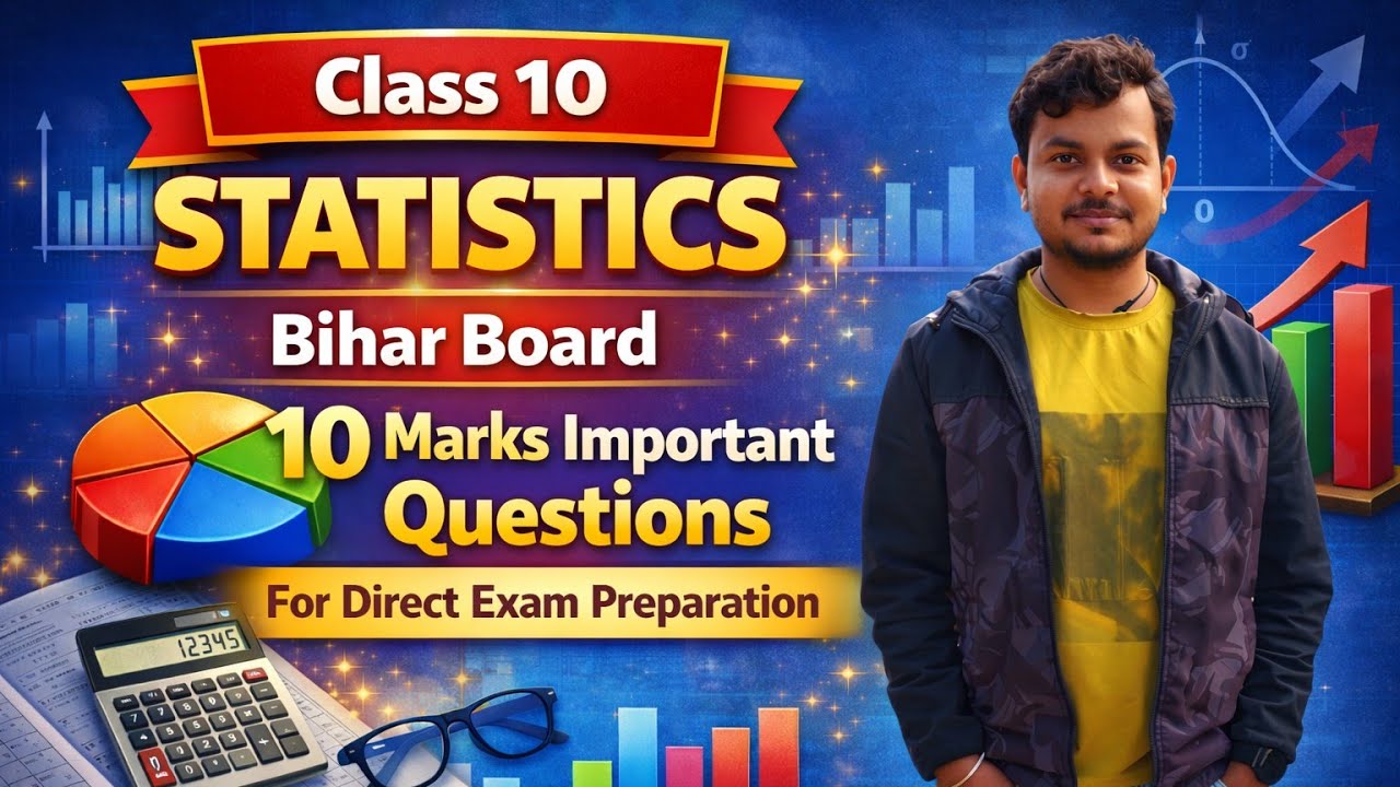 सांख्यिकी/Statistics Mean, Median, Mode, Range, Variance, SD मानक विचलन || Class 10th by s.k yadav
