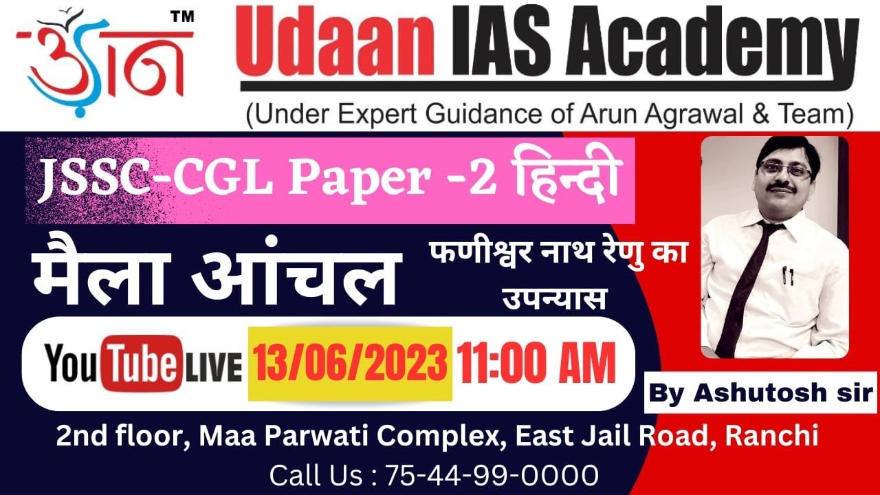 JSSC-CGL Paper-2 हिंदी II मैला आँचल II फणीश्वर नाथ रेणु का उपन्यास II By Ashutosh Sir