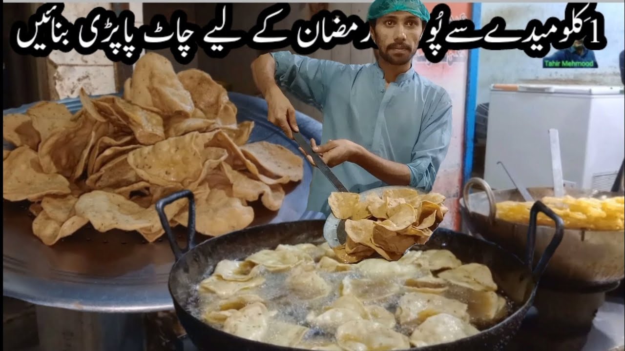 Papdi | Chaat Papri Recipe | چاٹ پاپڑی ریسیپی| Ramzan Special 2025 Recipe By Tahir Mehmood Food Sect