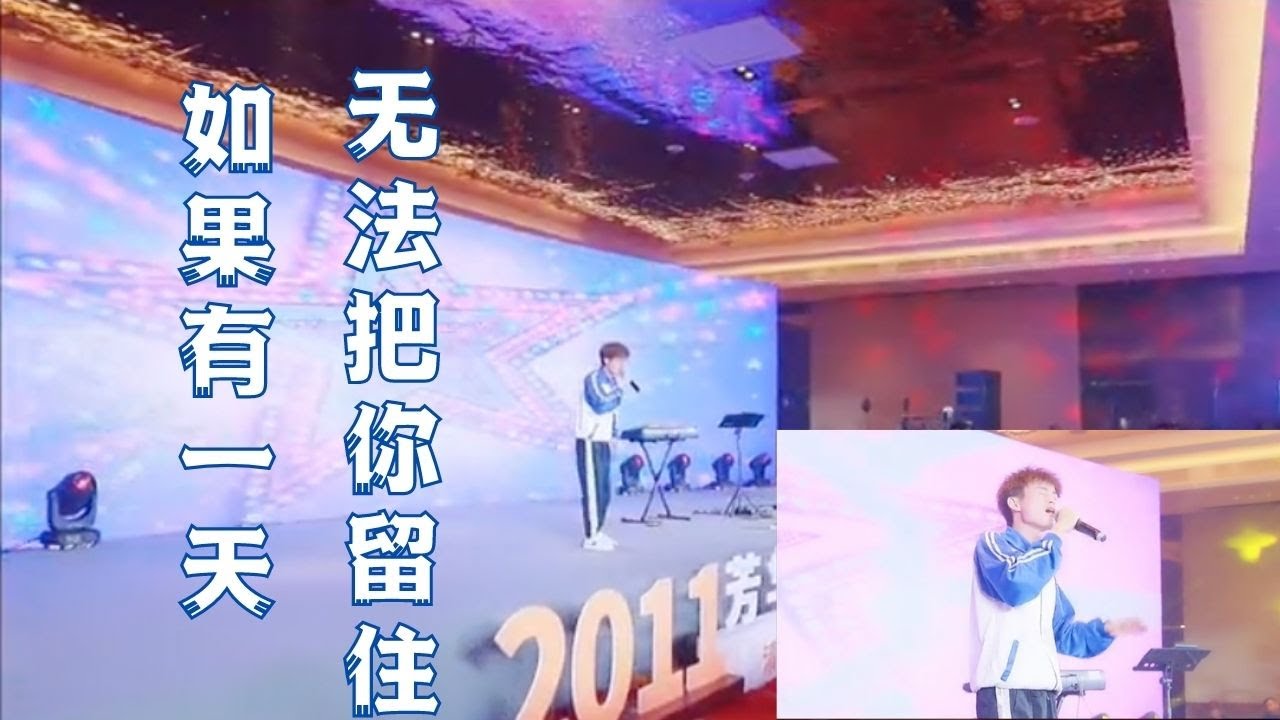 杭州现场演出视频！如果 原创歌曲 演出现场 感恩感谢！