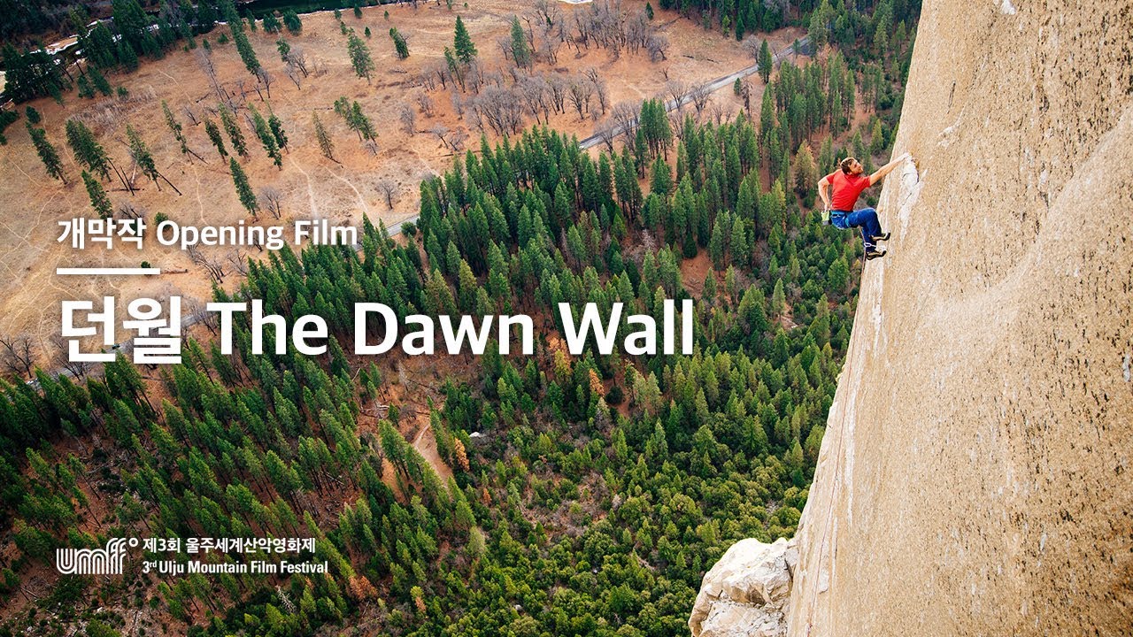 UMFF2018_던월 The Dawn Wall