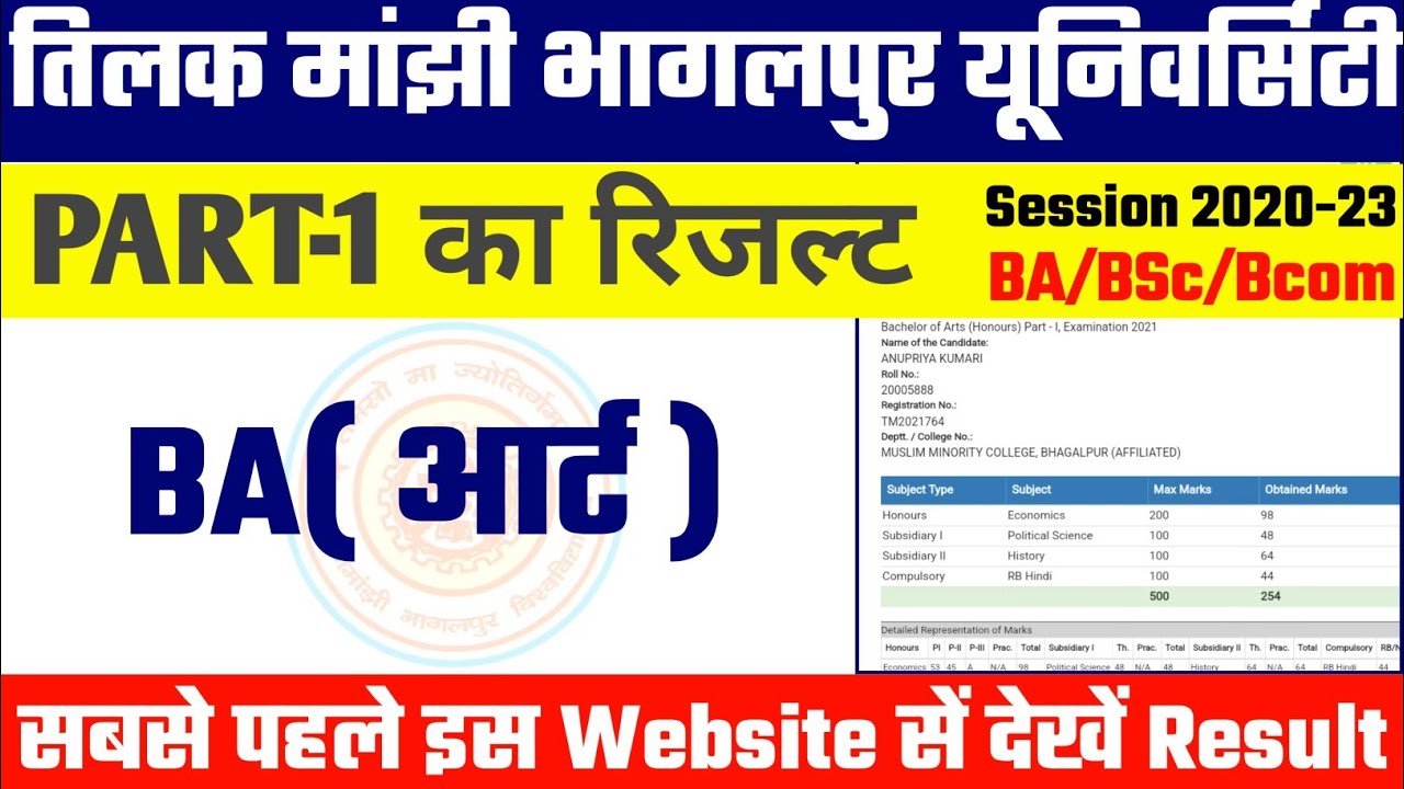 tmbu part 1 result 2020-23 | tmbu ba part 1 result 2022 | tmbu part 1 result 2020-23 Download | tmbu