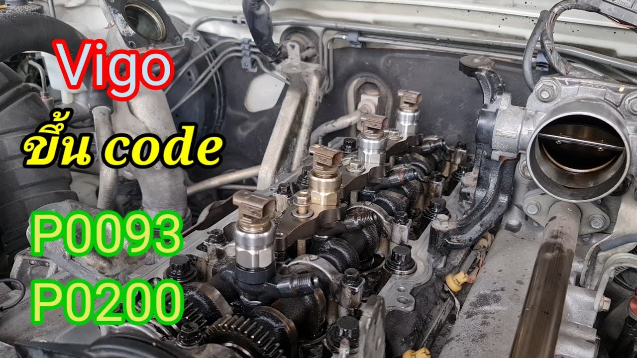 #ToyotaVigoขึ้นcode#P0093#P0200 แก้ไขยังไงดูในคลิปเลยครับ@Chang-Tum