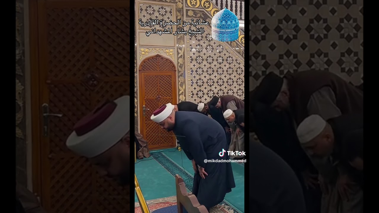 صلاه العشاء في رحاب الحضره القادريه