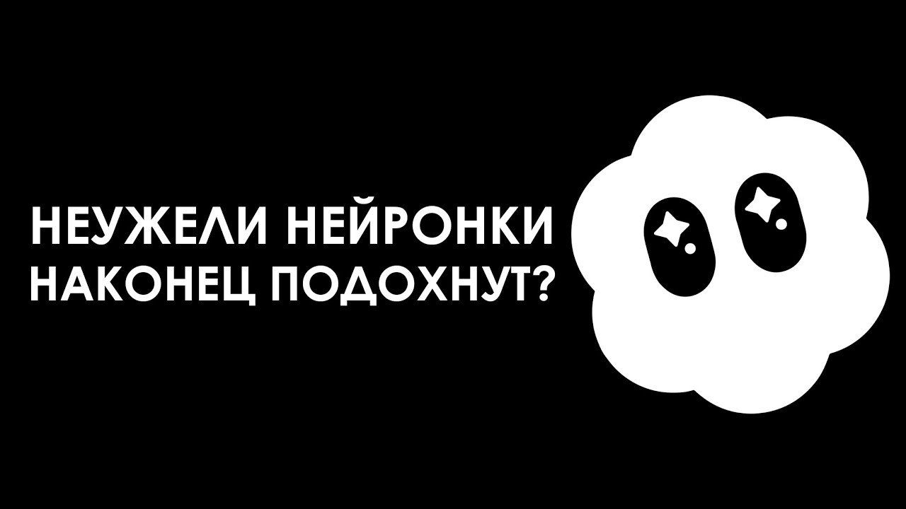 Целая кипа новостей про нейронки