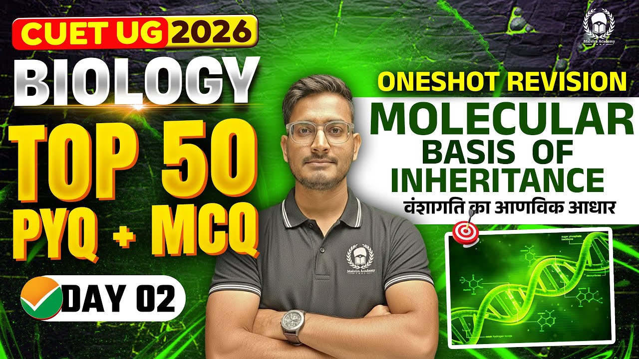 CUET 2026 Biology | Molecular basis of inheritance Top 50 PYQ+MCQ | Umeed Phase-2 | Neeraj Sir