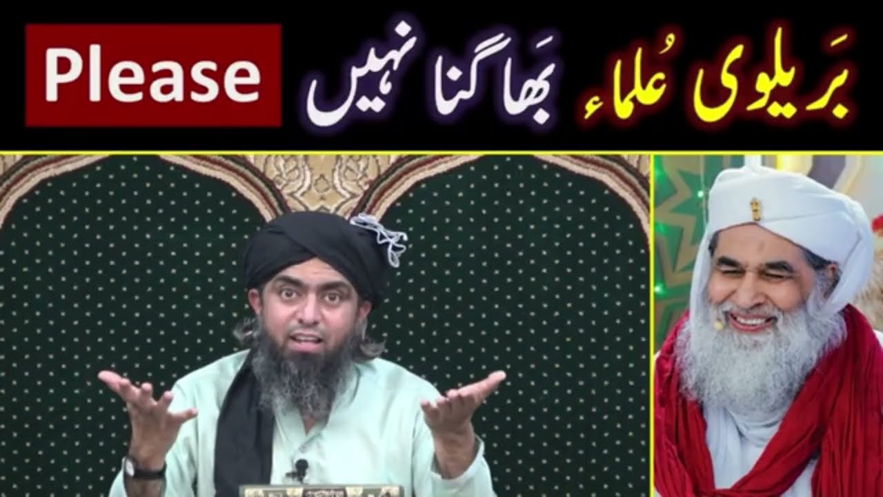 Reply to Amer-Ahle-Sunat By Engineer Muhammad Ali Mirza #islamicratio 