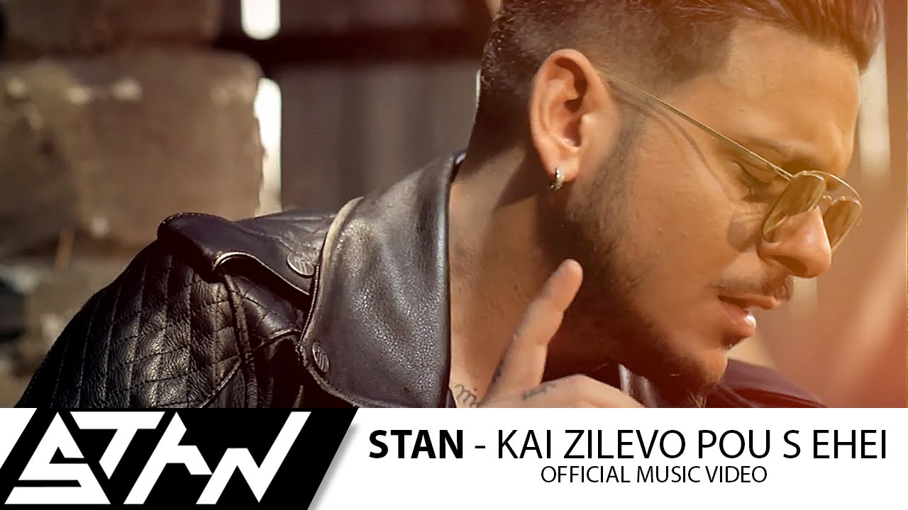 STAN - Και Ζηλεύω Που Σ'Έχει | Kai Zilevo Pou S Ehei (Official Music Video HD)