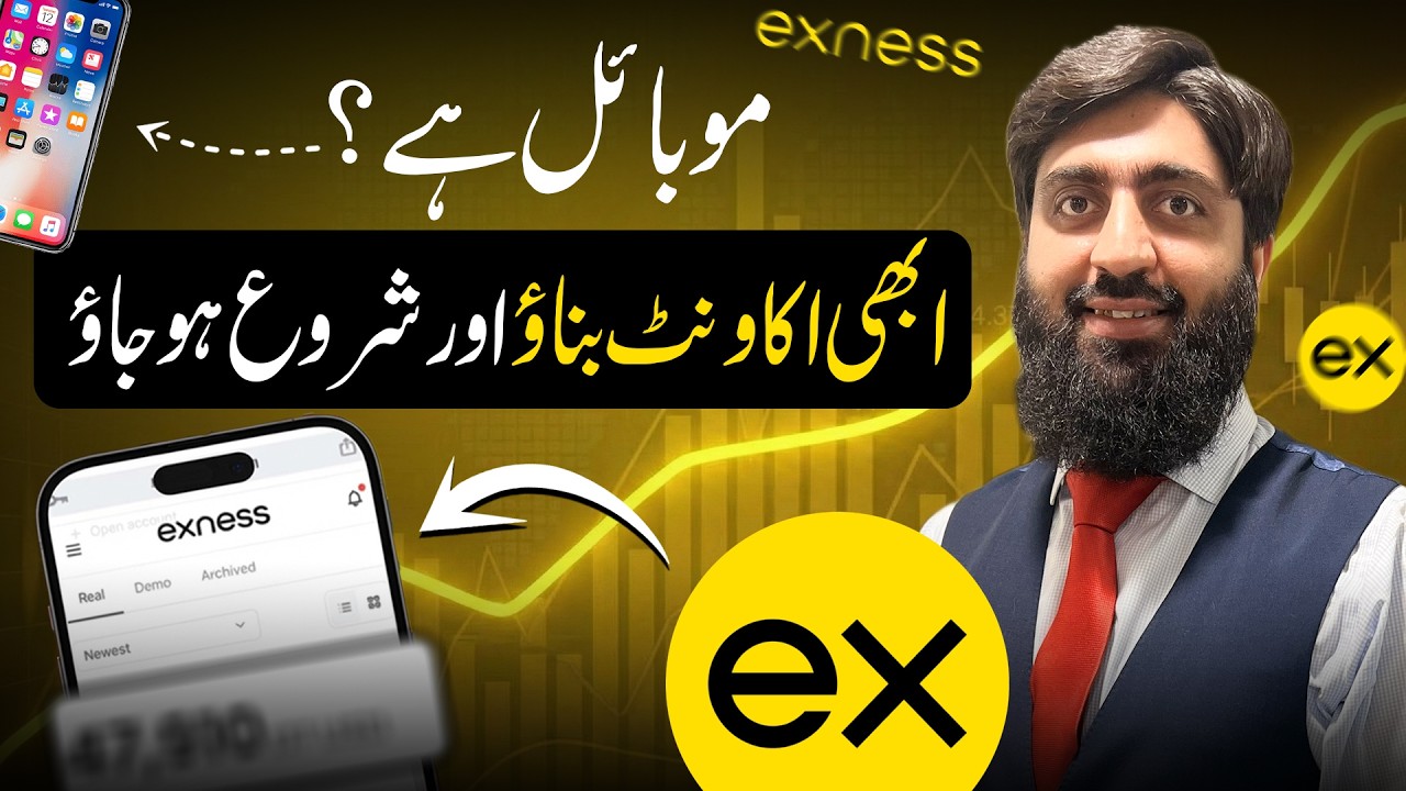 Mobile Se Exness Par Account Banao | Abhi Shuru Karein