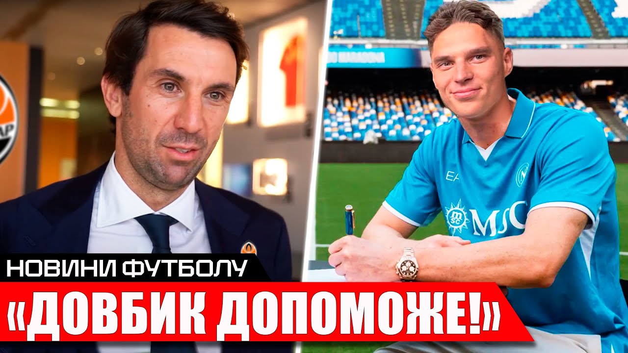 ПОЗДРАВЛЯЕМ! СУДАКОВ - ИГРОК НАПОЛИ | ДОВБИК И РОМЫ ОПОЗОРИЛИСЬ В МАТЧЕ СЕРИИ А. НОВОСТИ ФУТБОЛА УПЛ