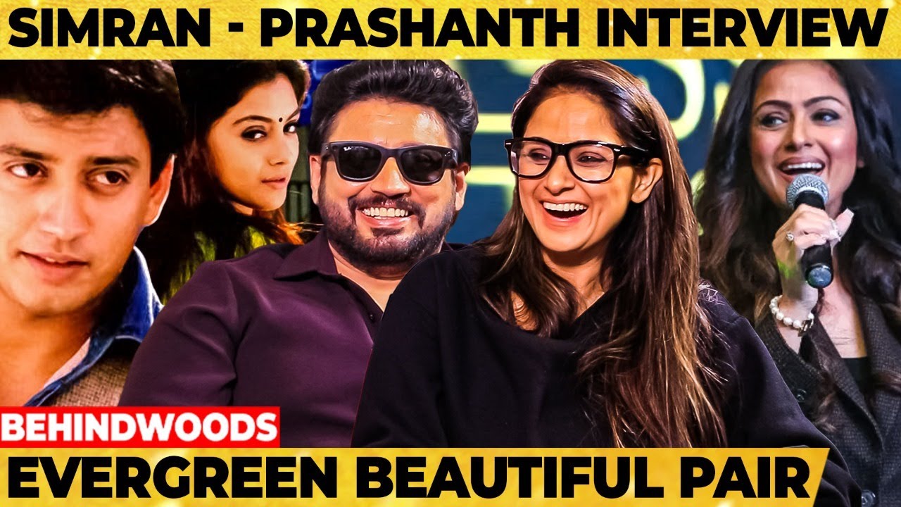 PRASHANTH & SIMRAN New Interview 😍 எங்க Love Song கேட்டா, கண்ணுல தண்ணி வந்துரும்