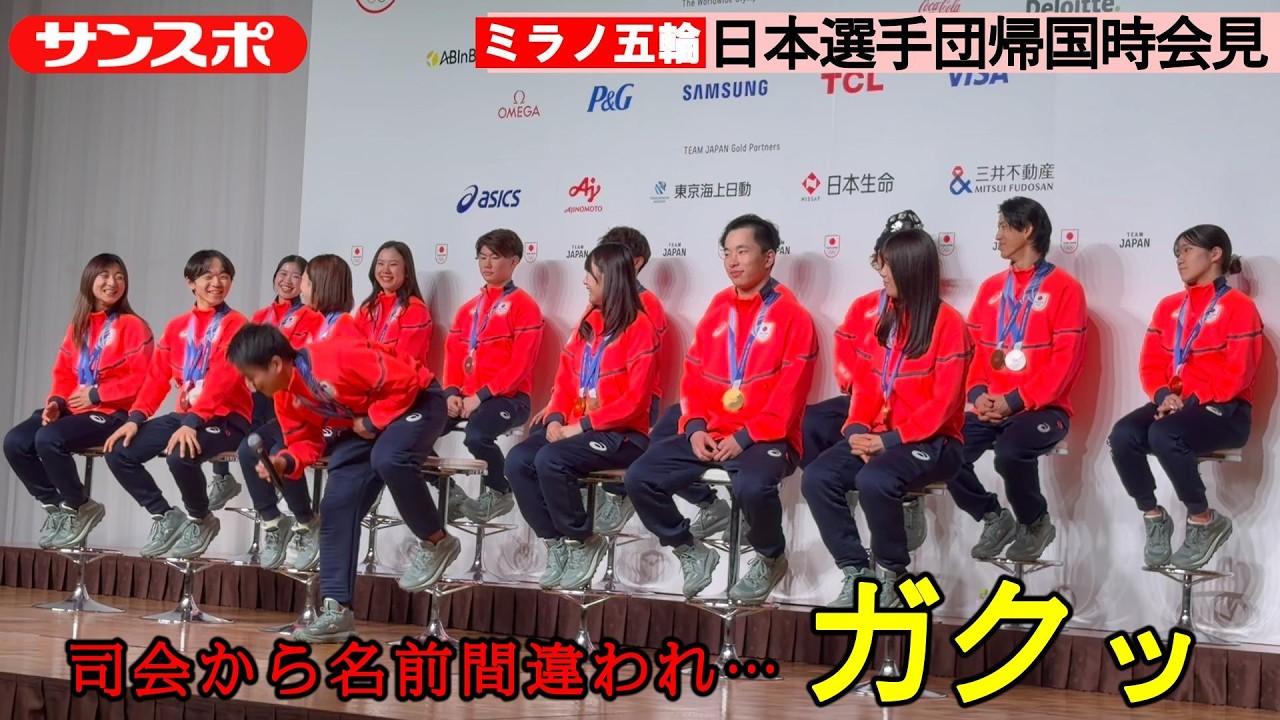 【ミラノ五輪】帰国時会見　司会が名前を複数回間違える〝失態〟ペアの木原龍一も思わずガクッ
