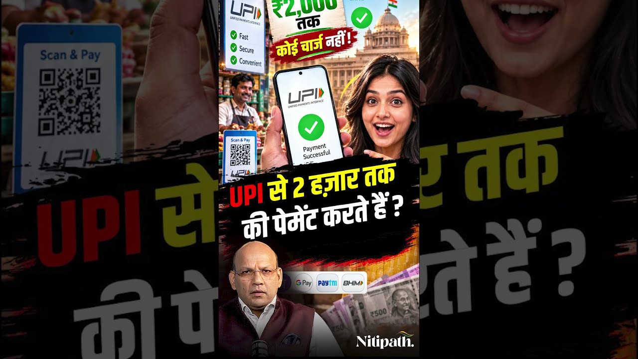 UPI news Sep 16