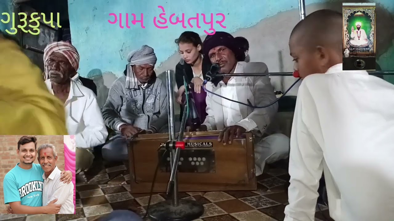આનંદધડીભજવારેહરી,હેબતપુર,6,2,2026શુકવાર
