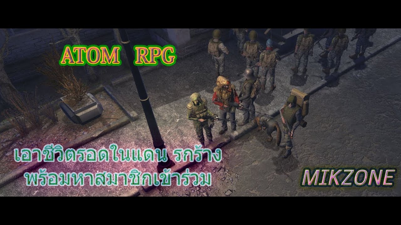 ATOM RPG ตามหาสมาชิกในแดนรกร้าง