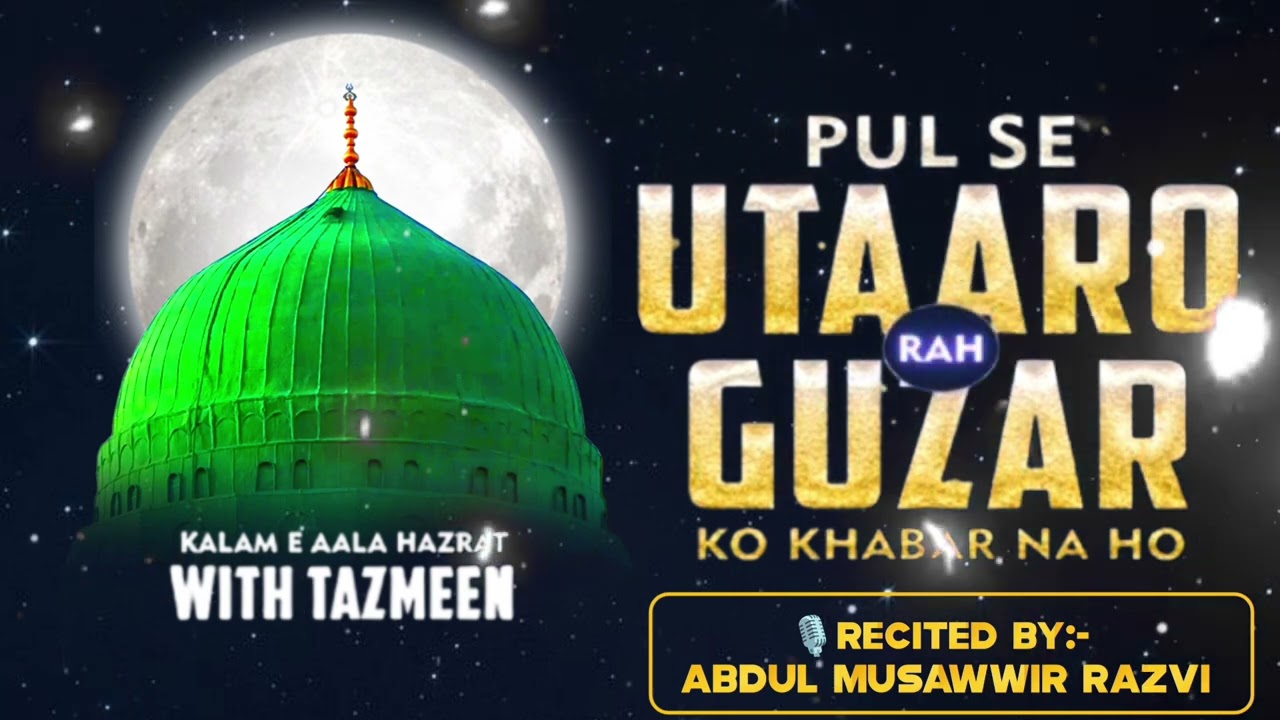 Pul se Utaro Raah Gulzar Ko Khabar Na Ho o (With Tazmeen) 🎙️By Abdul Musawwir Razvi Qadri #viralNaat