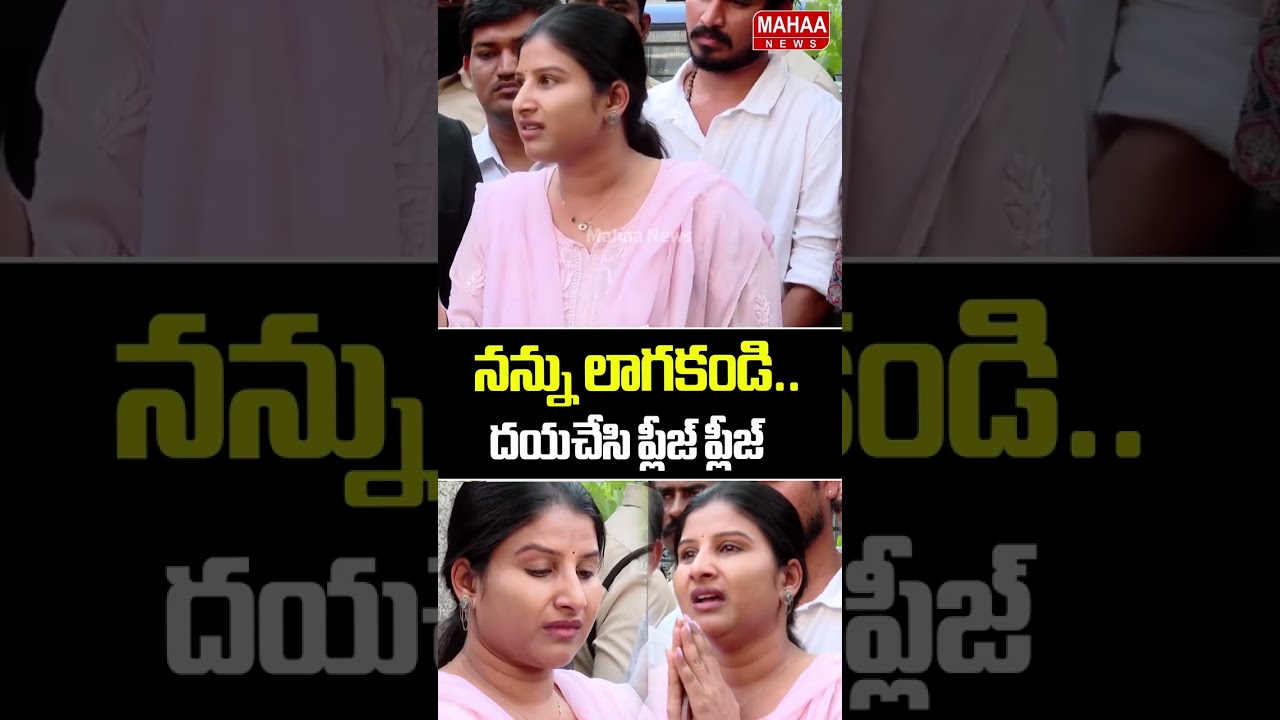 Don't drag me.. please please please..Singer Mangli | Cheating Case | Mahaa News