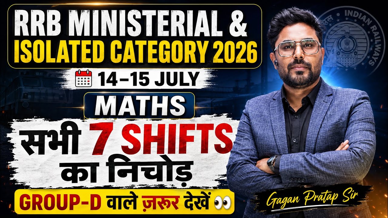 RRB Ministerial & Isolated Category 2026 | Maths सभी 7 Shifts का निचोड़ | Group D | Gagan Pratap Sir
