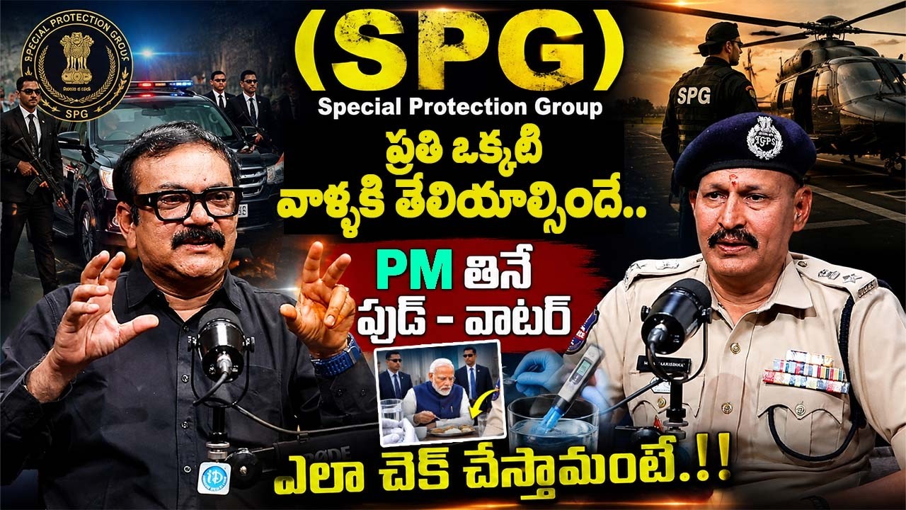 PM Thine Food Ela Untundante.!! | Commandant Officer M Rama Krishna Exclusive Interview | iDream