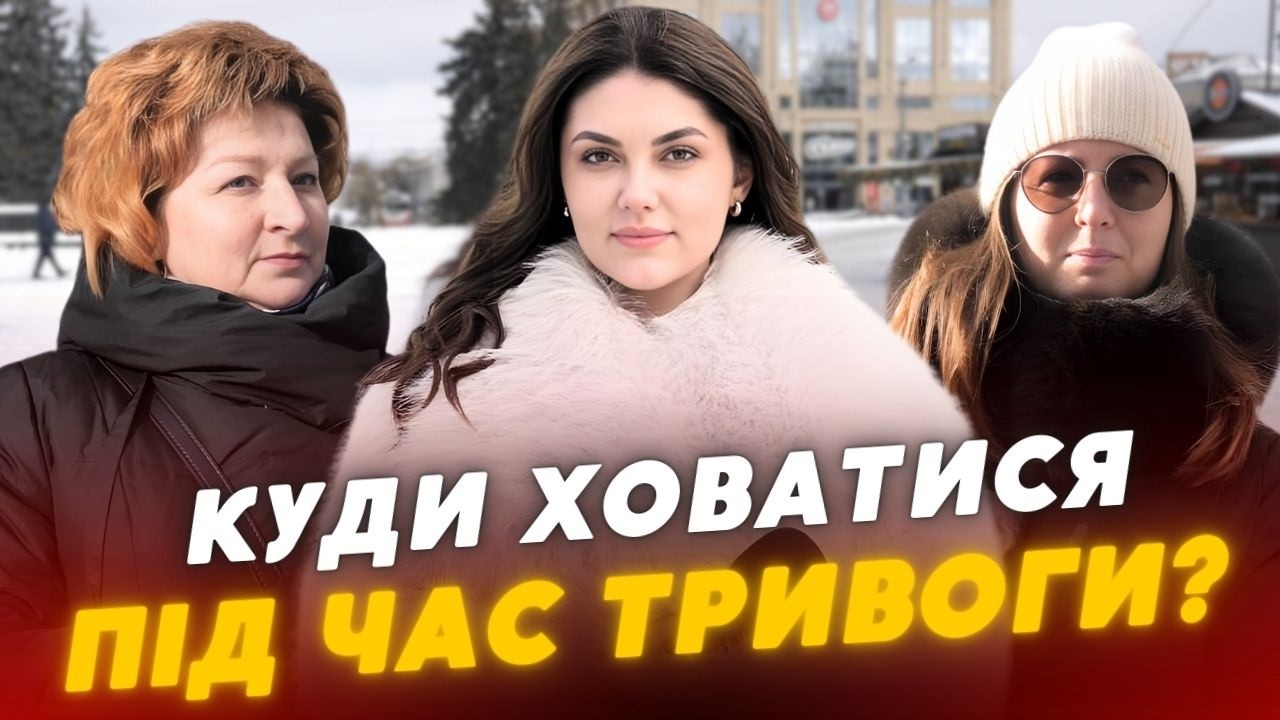 😳 ЧИ ДОСТАТНЬО в Луцьку НАЛЕЖНО облаштованих УКРИТТІВ? | Лучани ПРО