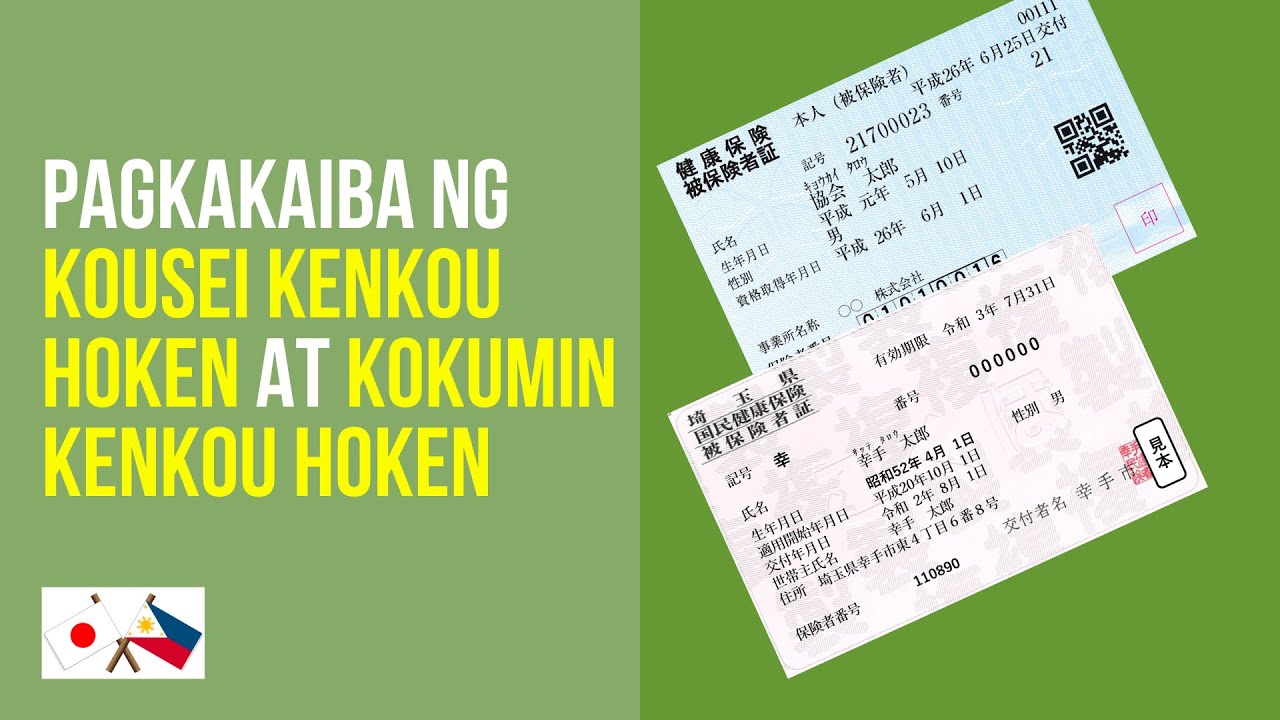 Pagkakaiba ng Kousei Kenkou Hoken at Kokumin Kenkou Hoken