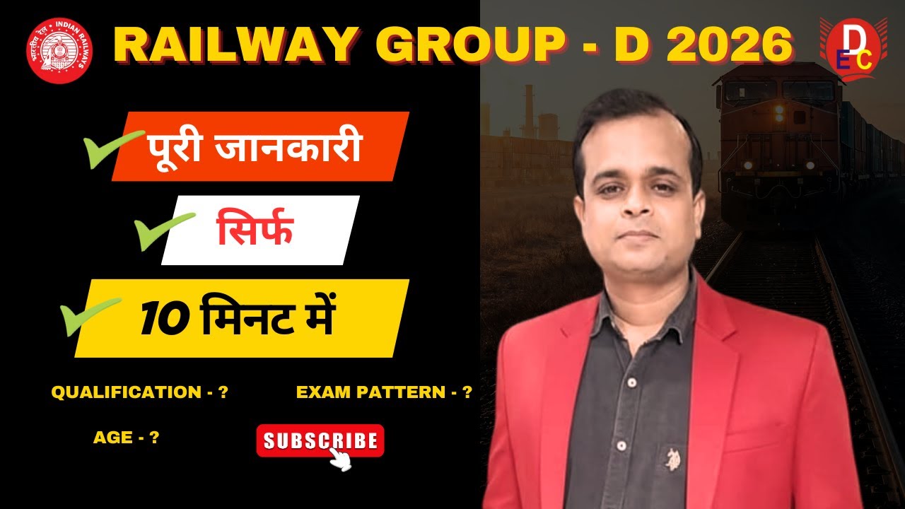 Railway Group D | Complete Information | By - Rahul Sir