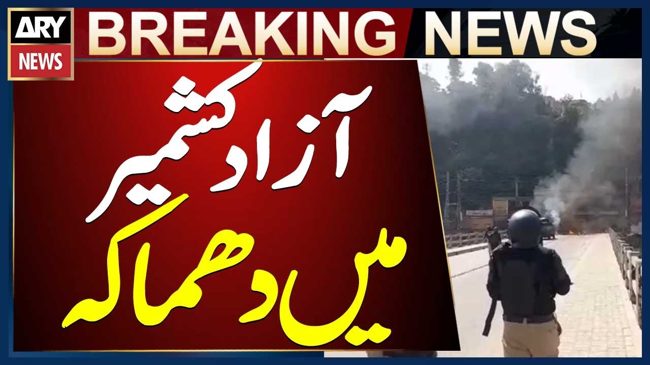 Kotli, AJK: Police Investigate Explosion Incident