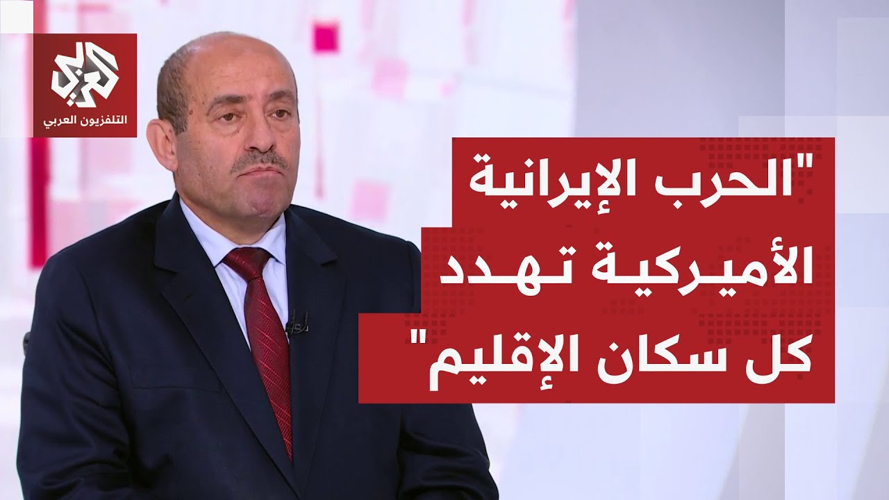 هل تتفق أميركا وإيران على تبادل ضربات يتم احتواؤها؟ .. اللواء الصمادي يحذر من إشعال الإقليم