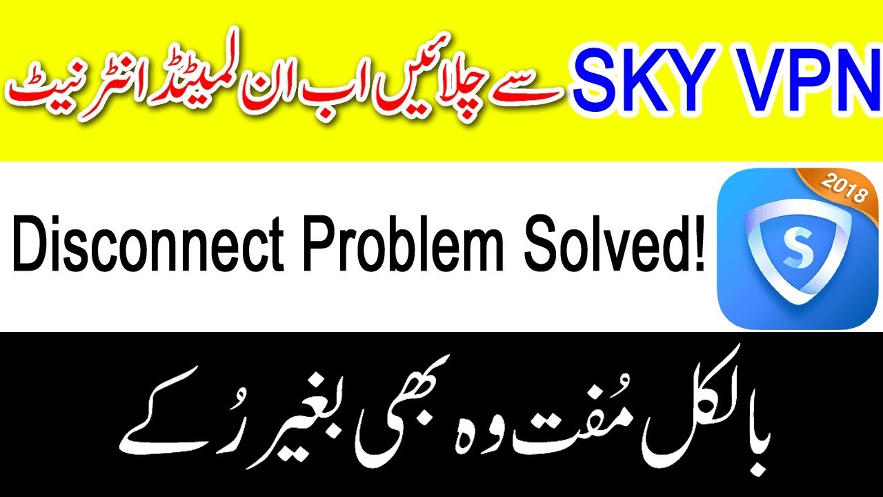 SkyVPN Disconnect Problem Solved - Niazi TV
